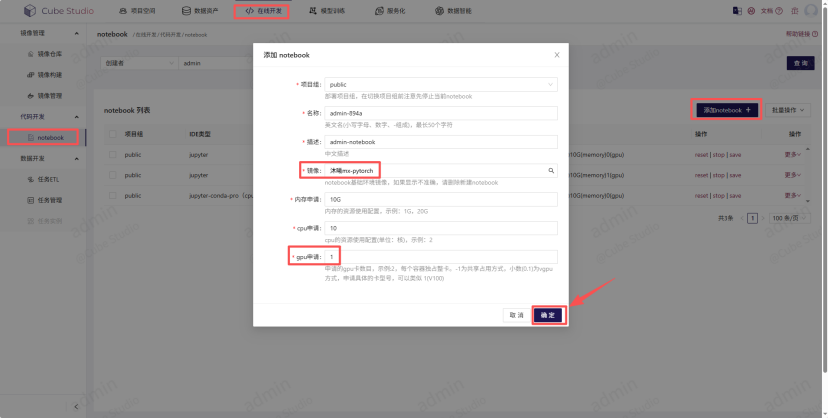 Jupyter 在线开发