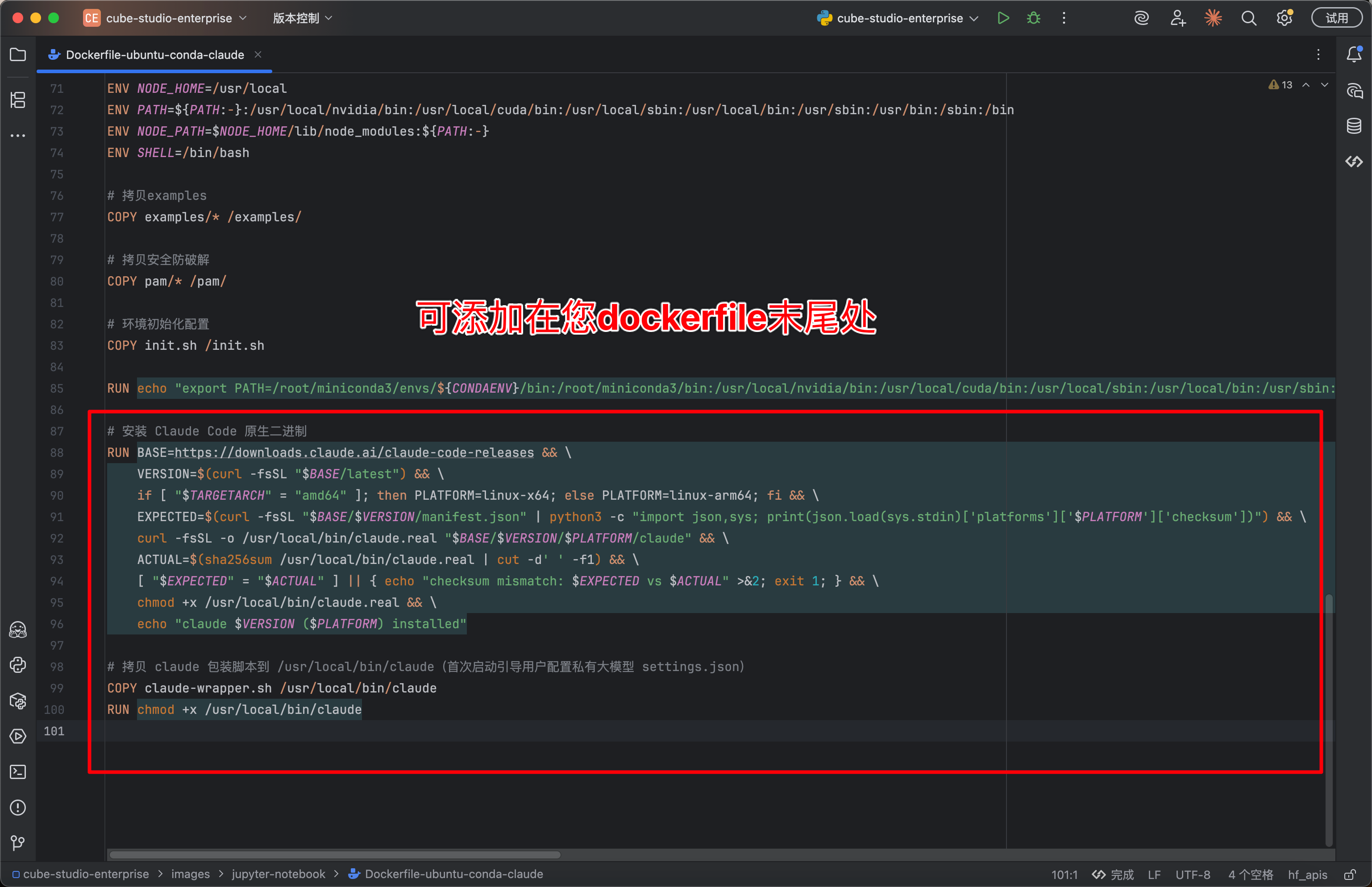 Dockerfile 构建