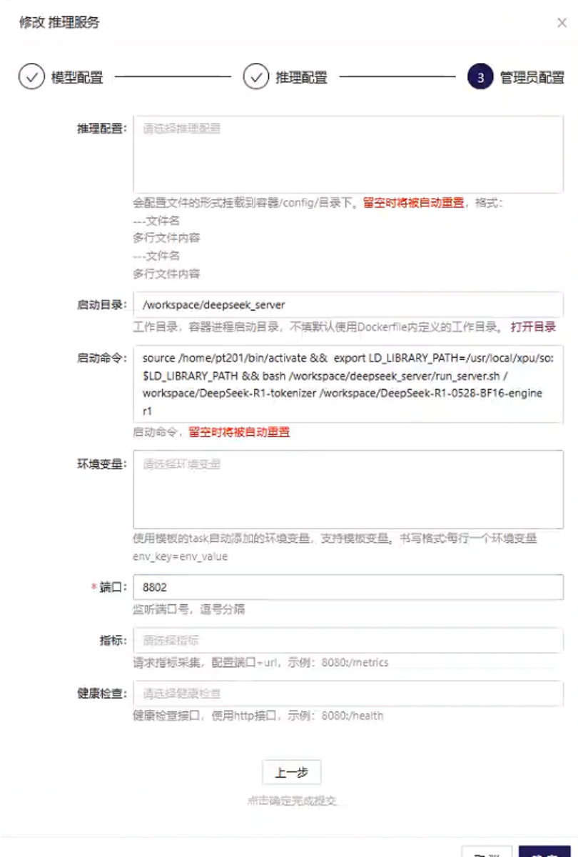 挂载目录