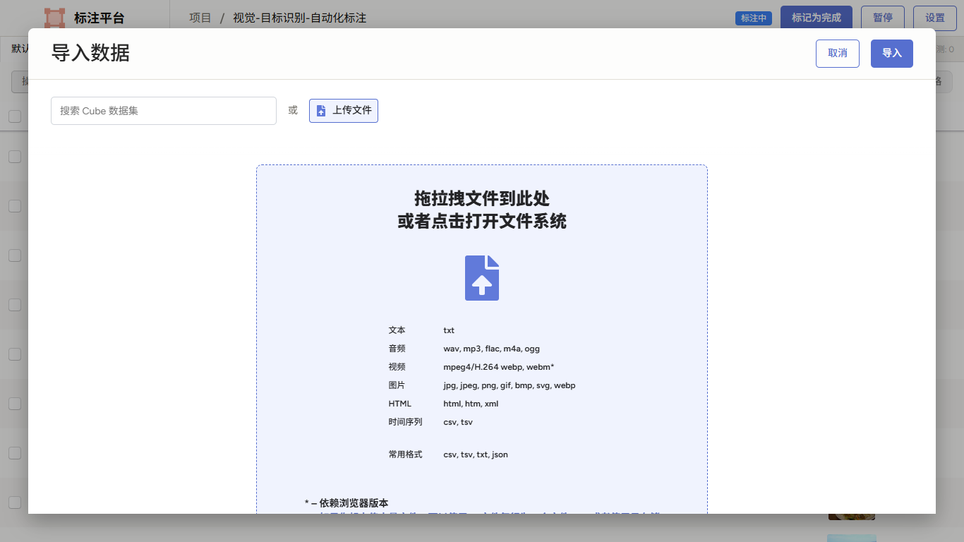 项目导入数据