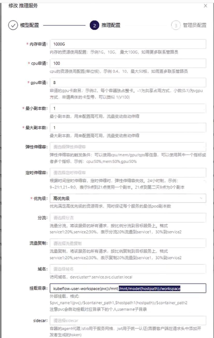 镜像与挂载