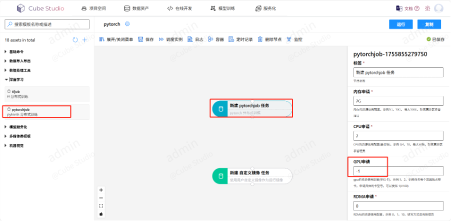 Pipeline 分布式训练