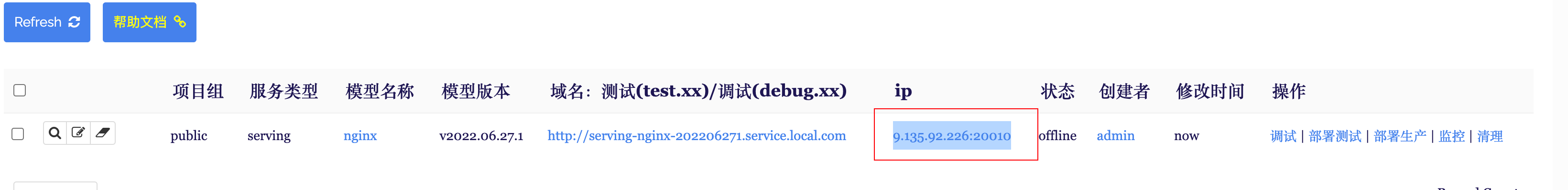 资源关系