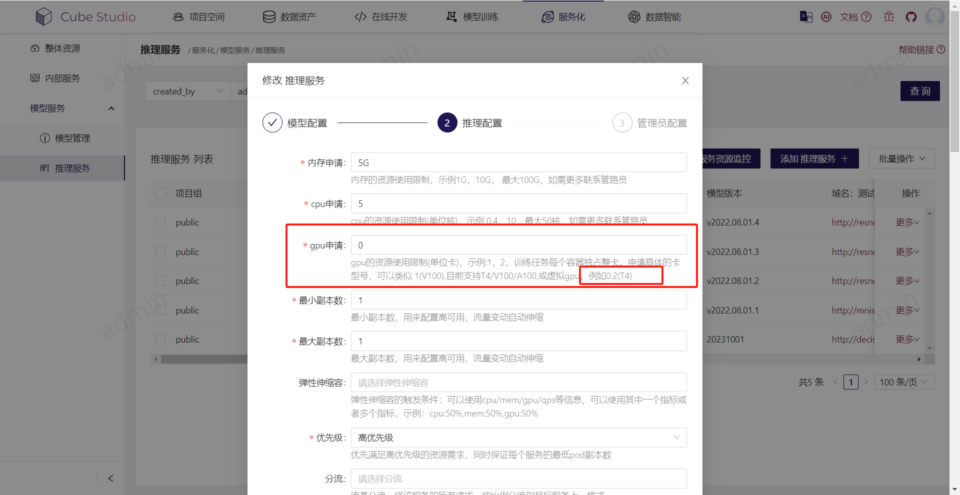 GPU/VGPU 配置